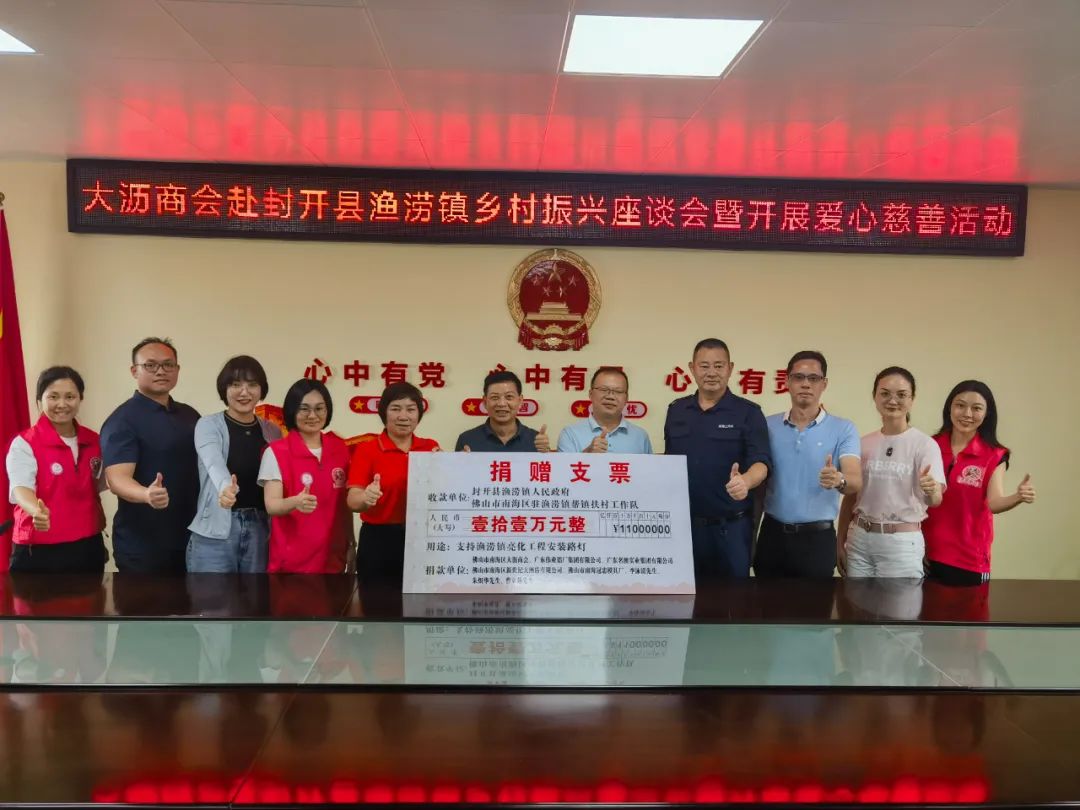 点亮墟落，，，色泽惠民 | 凯时集团加入渔涝镇“亮化”工程认捐路灯活动