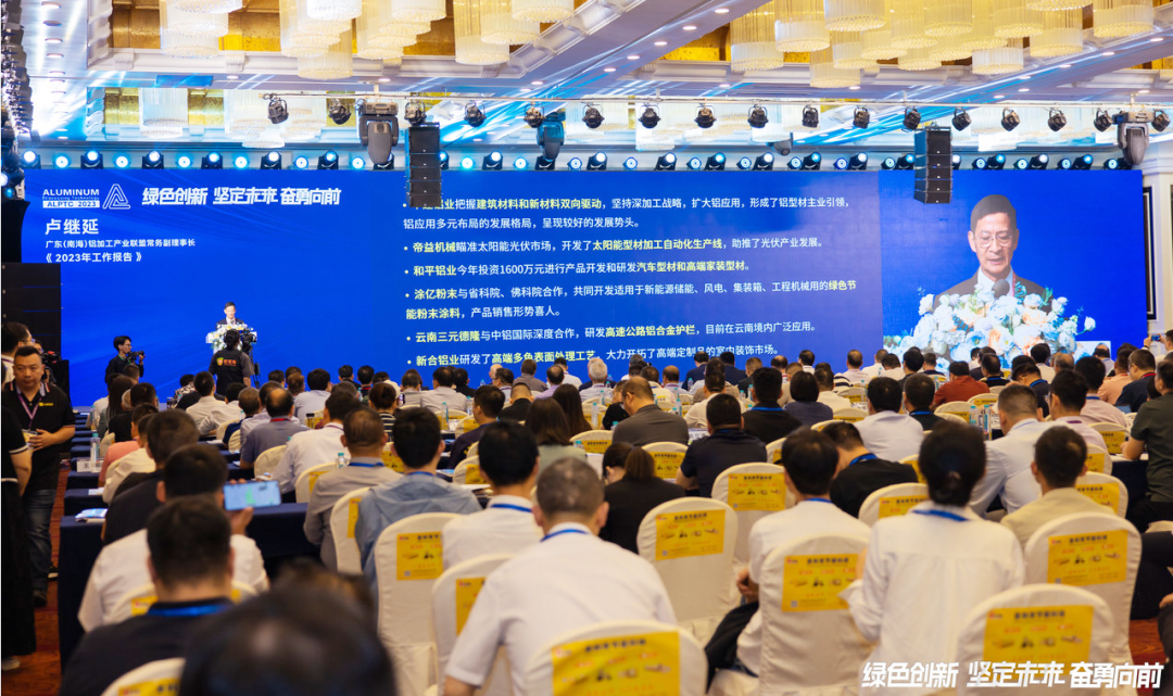 2023广东（南海）铝加工工业手艺大会召开，，，，凯时集团荣膺“突出孝顺奖”等多项重磅声誉