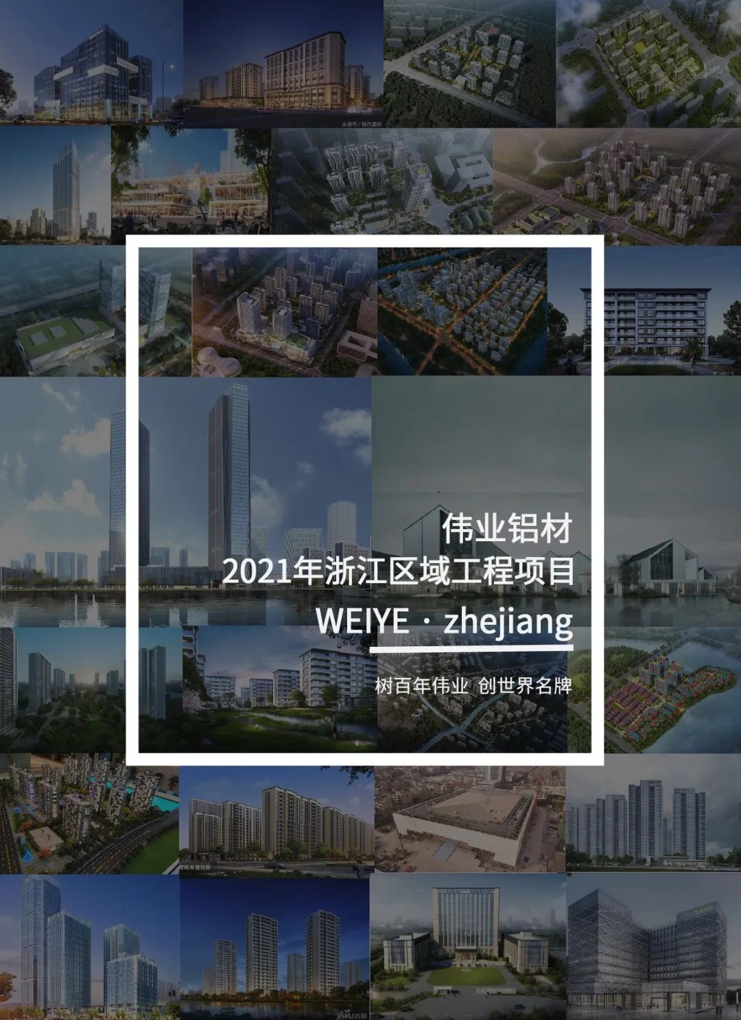 「凯时·上新了」这里是浙江的一门一窗一幕墙