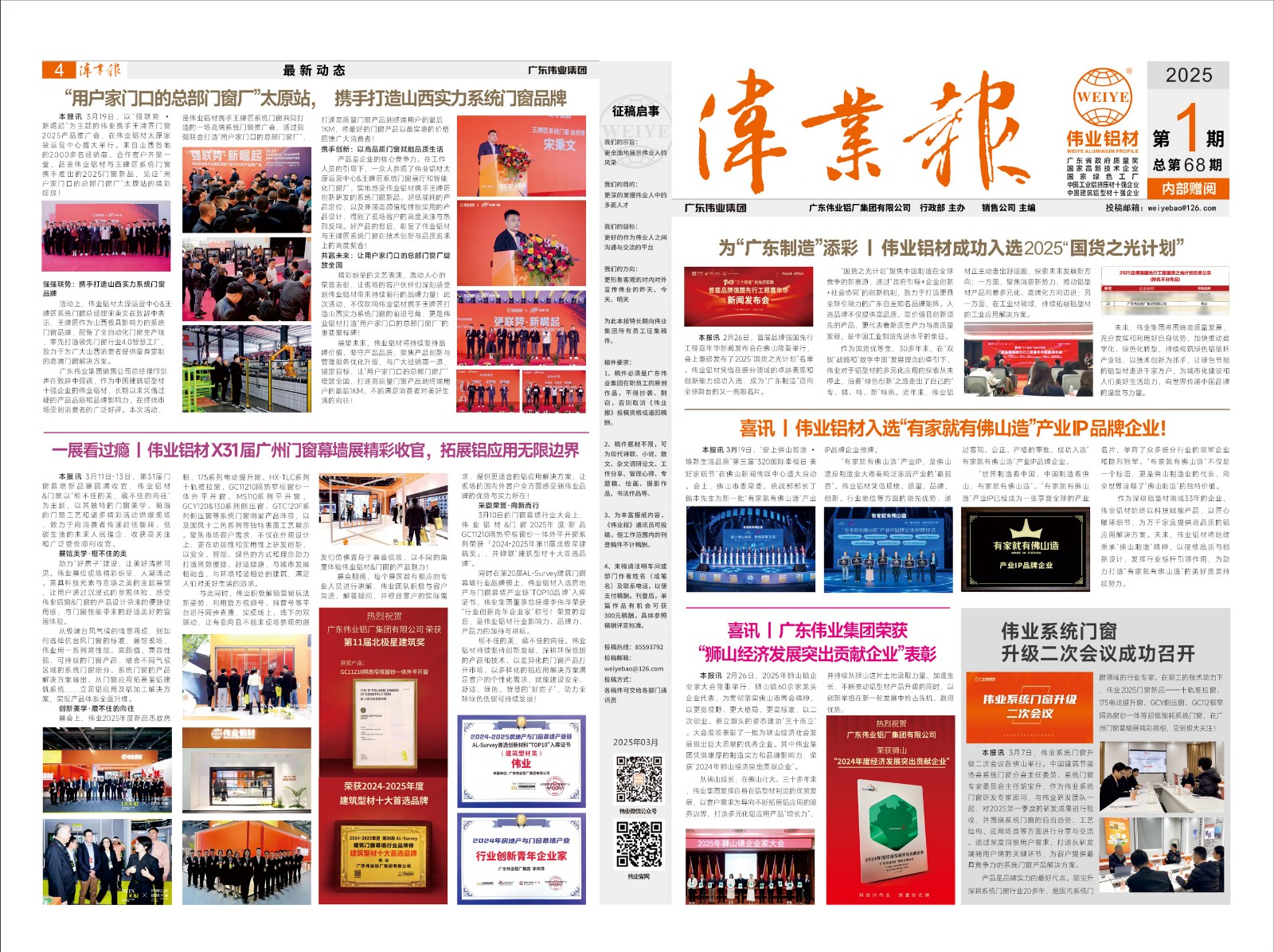 2025凯时报第1期1.jpg
