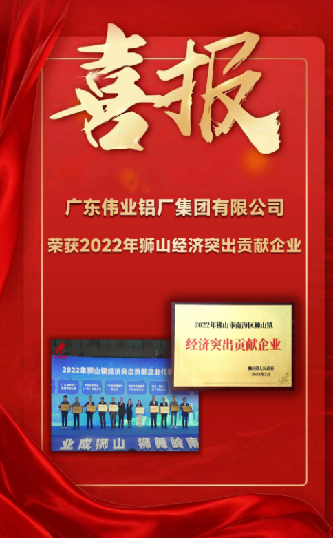 乘“狮”风创凯时 | 广东凯时集团获“狮山镇经济突出孝顺”表扬