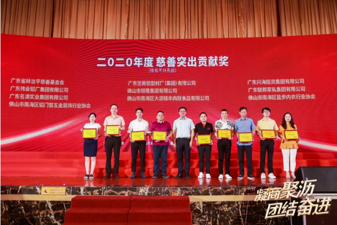 大爱凯时 | 大沥总商会授予凯时集团「慈善突出孝顺奖」
