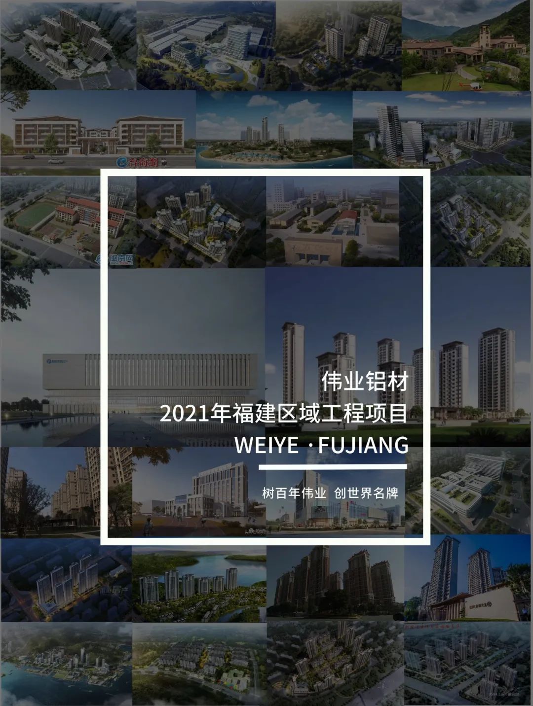 「凯时·上新了」藏在福建的一门一窗一幕墙