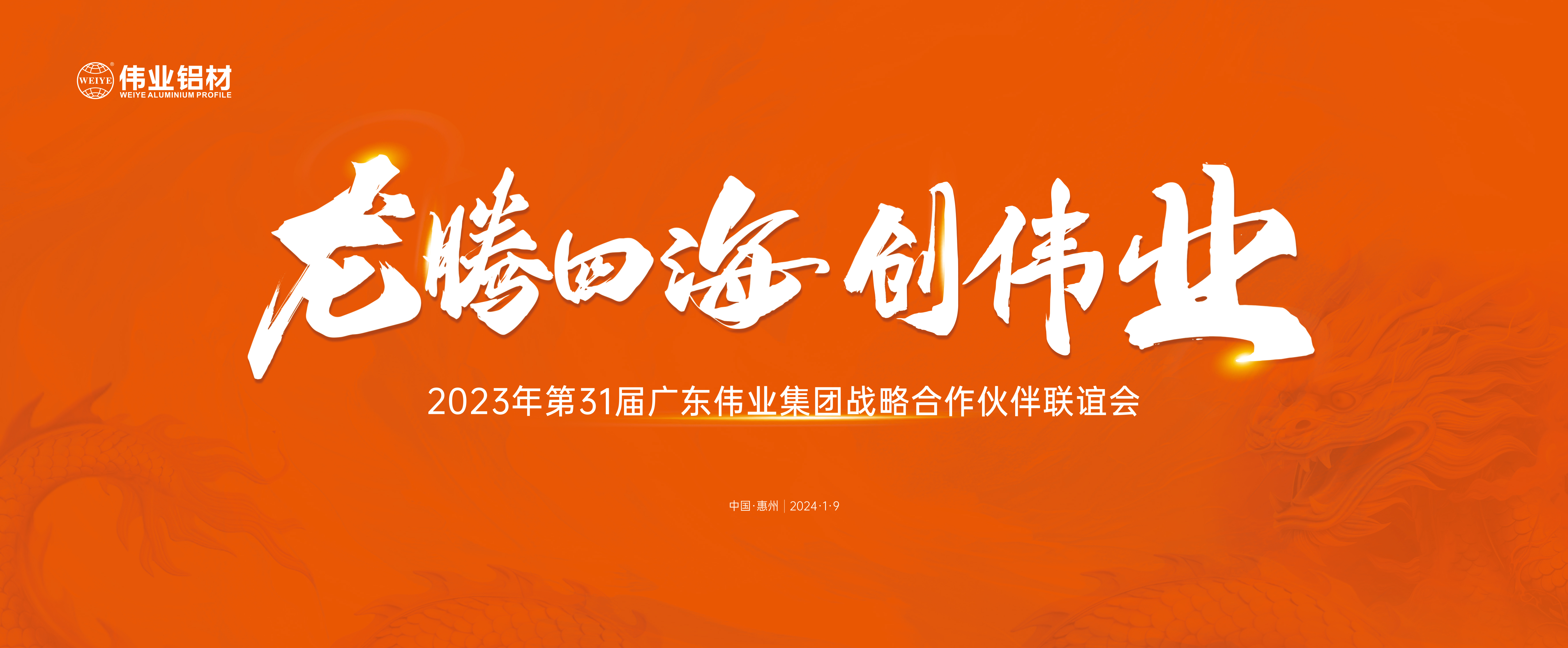 龙腾四海兴凯时 | 凯时集团31届战略相助同伴联谊会圆满举行