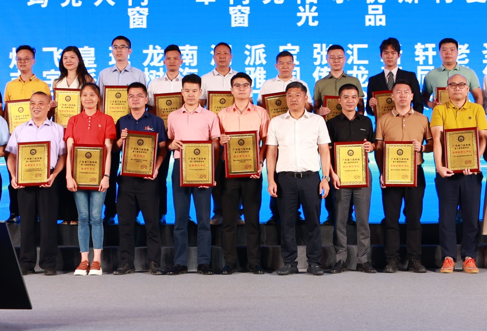 凯时铝材荣膺“优异相助同伴”、“广东省门业协会常务副会长单位”双项声誉