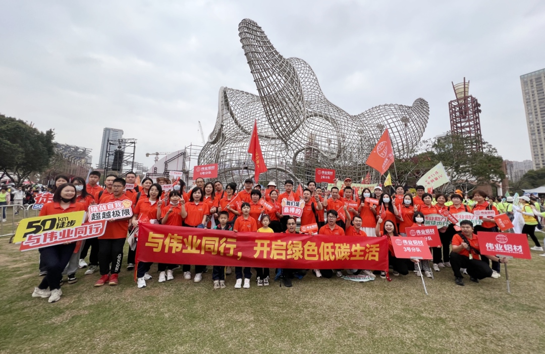 活力凯时 绿色偕行 | 凯时铝材一连5届组团加入佛山50公里徒步活动