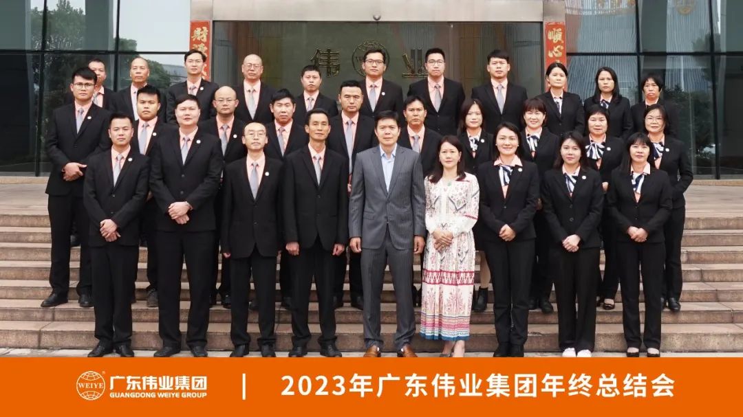 先破后立 归零出发 | 广东凯时集团2023年终总结大会乐成召开