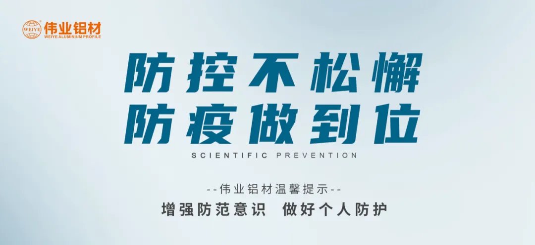 科学防控，，，，，凯时有责，，，，，四放纵措共筑抗疫屏障