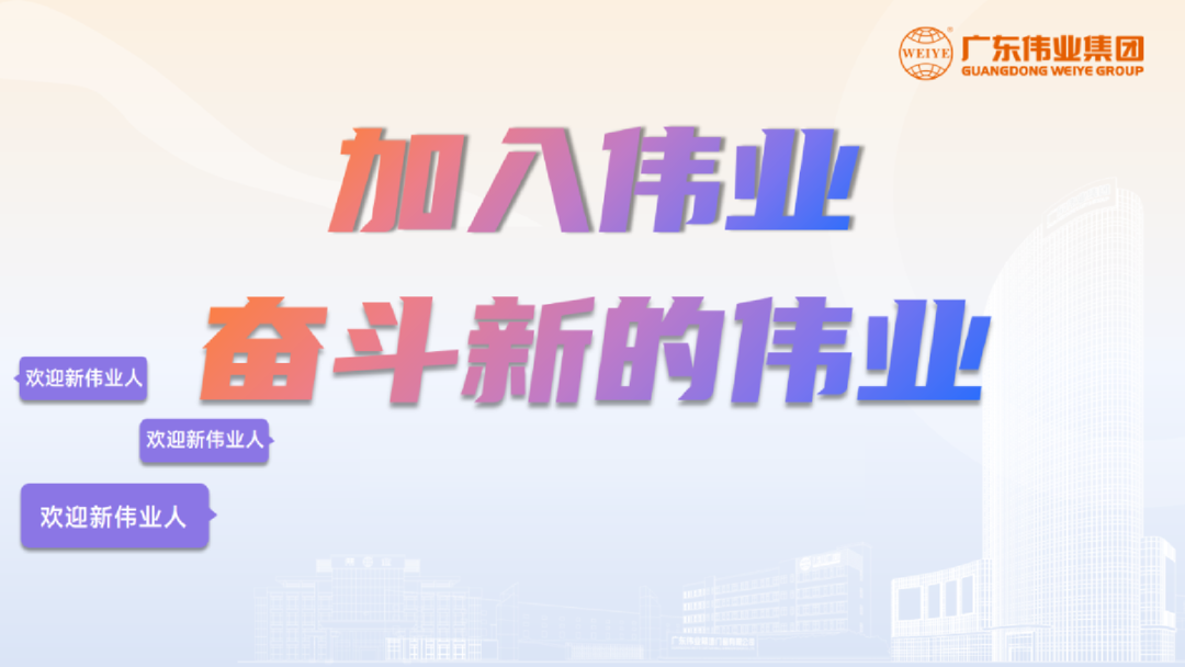 开启新基地，，，开箱新岗位！「2023凯时铝材江苏二厂招聘妄想」