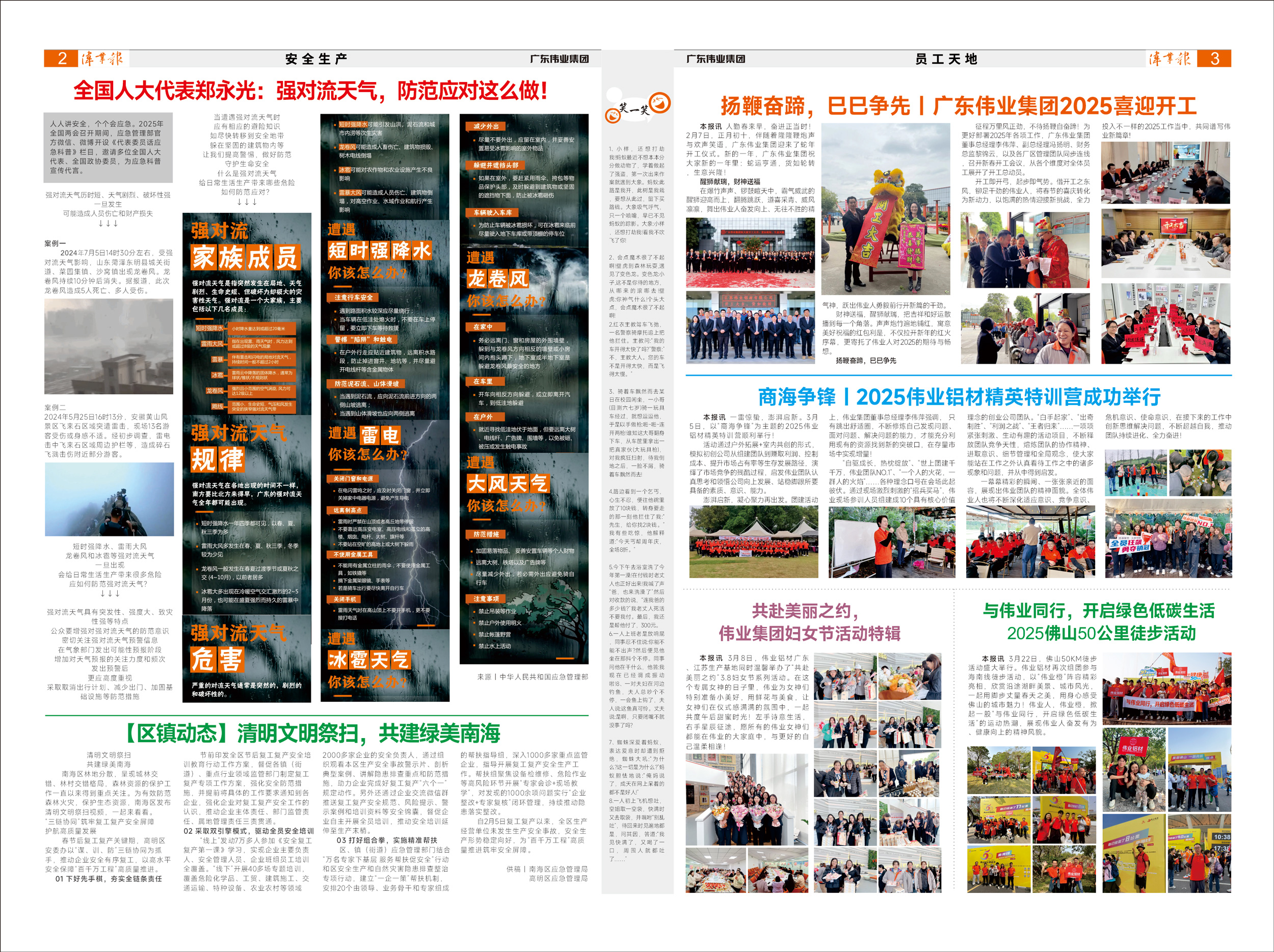 2025凯时报第1期2.jpg